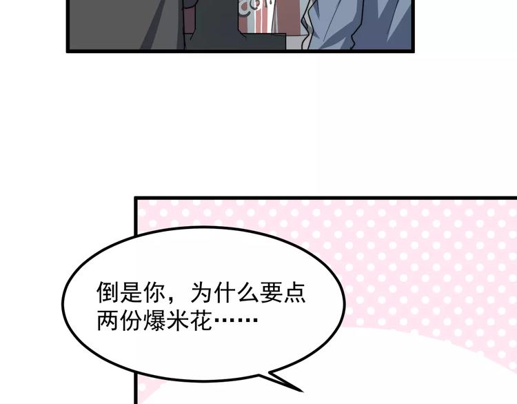 《过度接触》漫画最新章节第20话 爆米花与摸头杀免费下拉式在线观看章节第【58】张图片