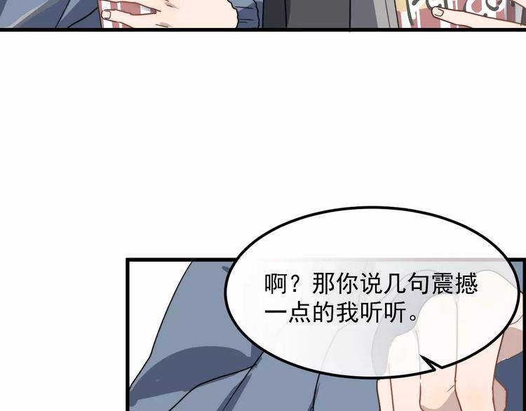 《过度接触》漫画最新章节第20话 爆米花与摸头杀免费下拉式在线观看章节第【63】张图片