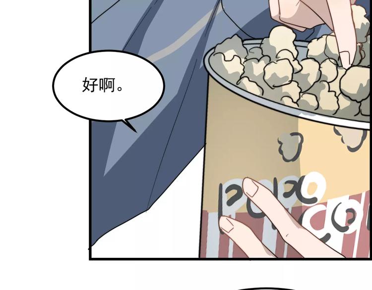 《过度接触》漫画最新章节第20话 爆米花与摸头杀免费下拉式在线观看章节第【64】张图片