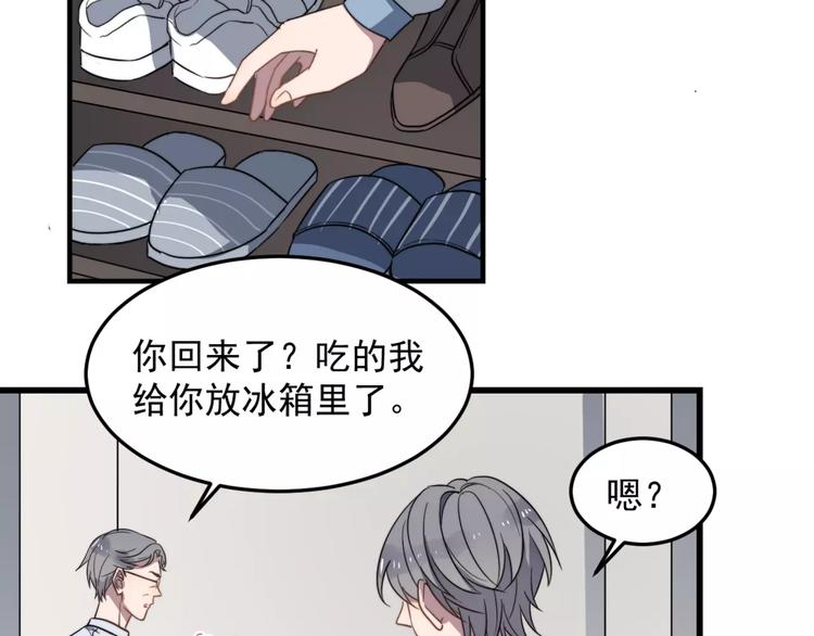 《过度接触》漫画最新章节第20话 爆米花与摸头杀免费下拉式在线观看章节第【7】张图片