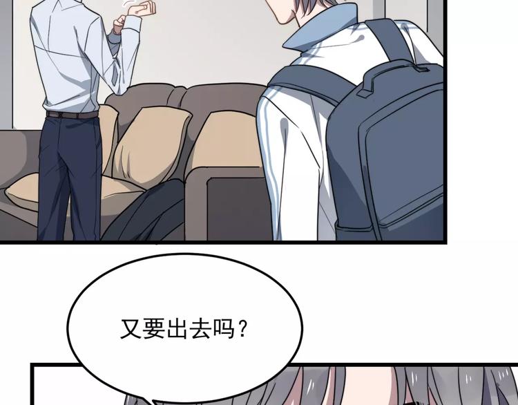 《过度接触》漫画最新章节第20话 爆米花与摸头杀免费下拉式在线观看章节第【8】张图片