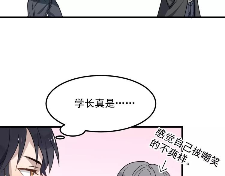 《过度接触》漫画最新章节第20话 爆米花与摸头杀免费下拉式在线观看章节第【82】张图片