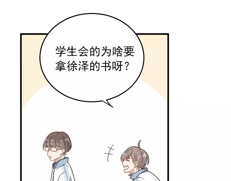 《过度接触》漫画最新章节第3话   被掏空了免费下拉式在线观看章节第【42】张图片