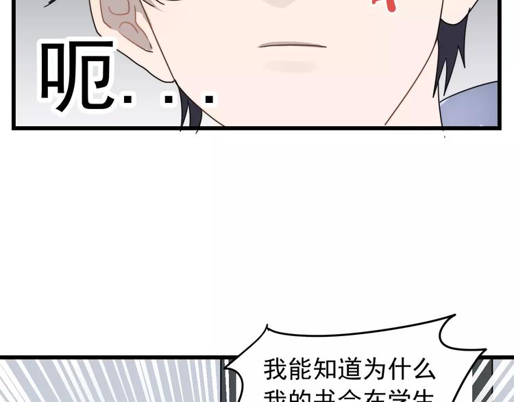 《过度接触》漫画最新章节第3话   被掏空了免费下拉式在线观看章节第【59】张图片