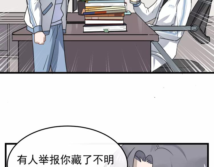 《过度接触》漫画最新章节第3话   被掏空了免费下拉式在线观看章节第【61】张图片