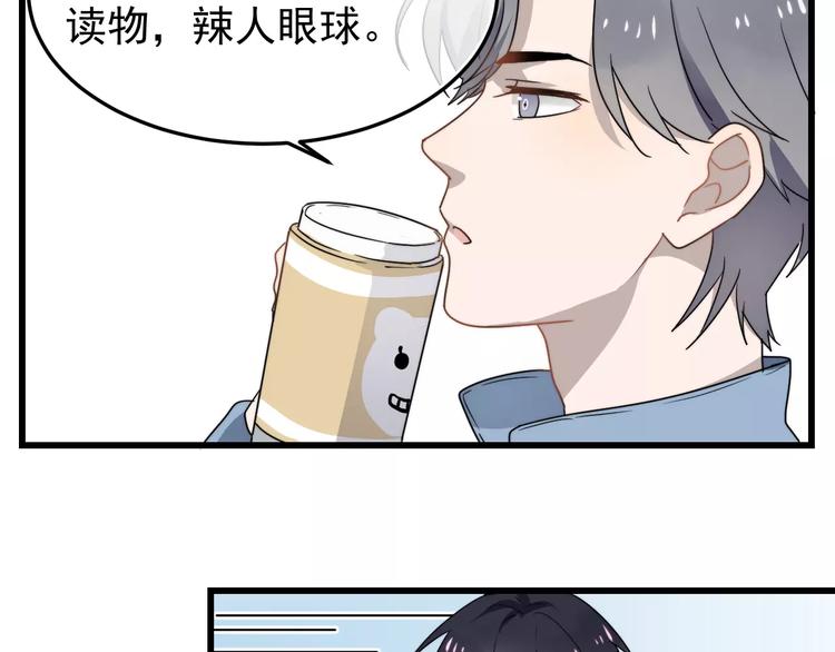 《过度接触》漫画最新章节第3话   被掏空了免费下拉式在线观看章节第【62】张图片