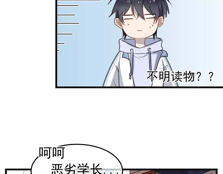 《过度接触》漫画最新章节第3话   被掏空了免费下拉式在线观看章节第【63】张图片