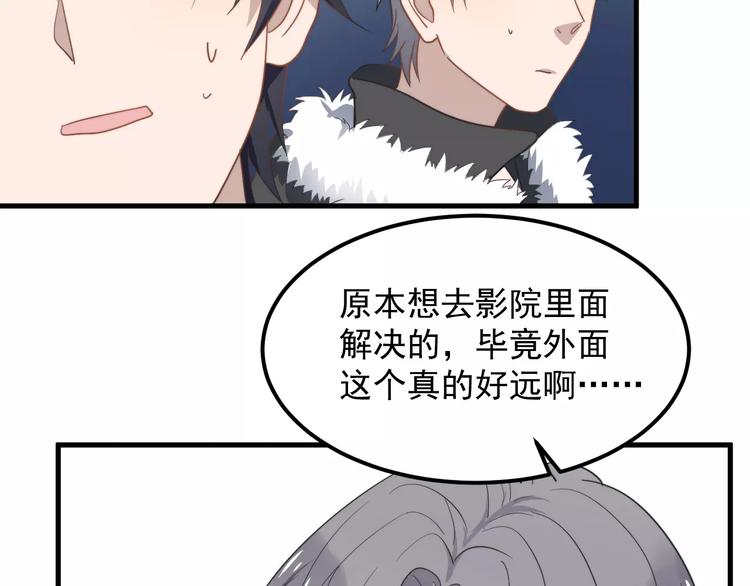 《过度接触》漫画最新章节第21话 学长被女生要微信了！免费下拉式在线观看章节第【17】张图片