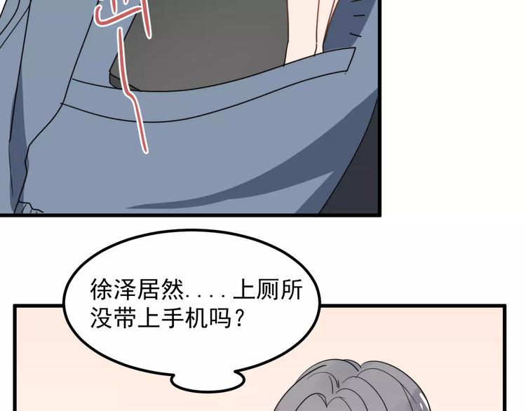 《过度接触》漫画最新章节第21话 学长被女生要微信了！免费下拉式在线观看章节第【53】张图片