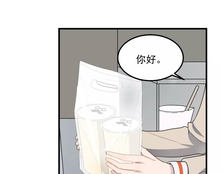 《过度接触》漫画最新章节第21话 学长被女生要微信了！免费下拉式在线观看章节第【74】张图片