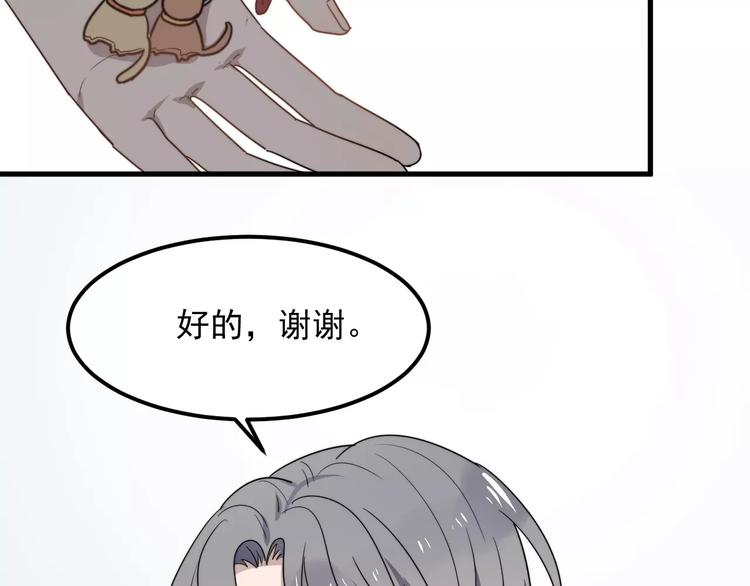 《过度接触》漫画最新章节第21话 学长被女生要微信了！免费下拉式在线观看章节第【80】张图片