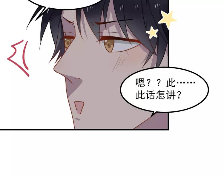 《过度接触》漫画最新章节第22话 给你的礼物免费下拉式在线观看章节第【28】张图片