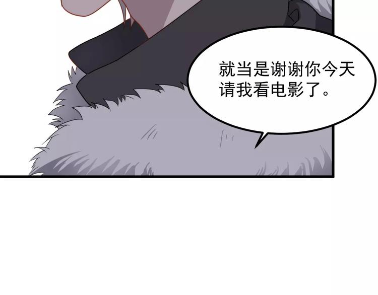 《过度接触》漫画最新章节第22话 给你的礼物免费下拉式在线观看章节第【49】张图片