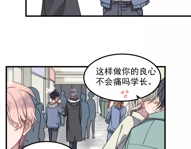 《过度接触》漫画最新章节第22话 给你的礼物免费下拉式在线观看章节第【51】张图片