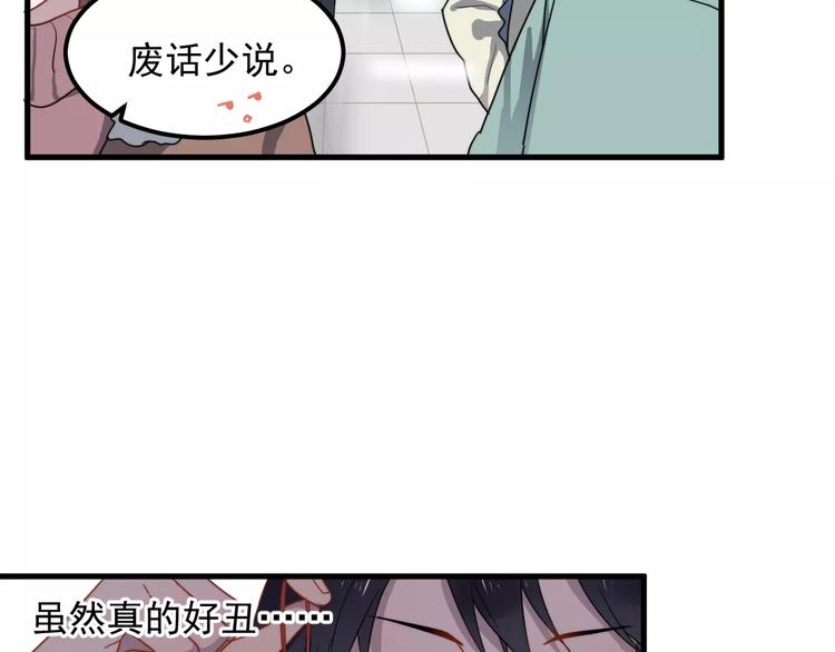 《过度接触》漫画最新章节第22话 给你的礼物免费下拉式在线观看章节第【52】张图片