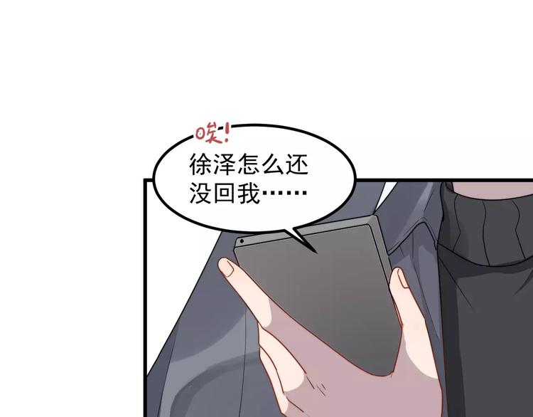 《过度接触》漫画最新章节第22话 给你的礼物免费下拉式在线观看章节第【64】张图片