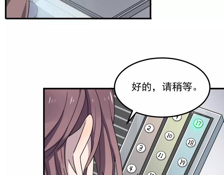 《过度接触》漫画最新章节第22话 给你的礼物免费下拉式在线观看章节第【73】张图片