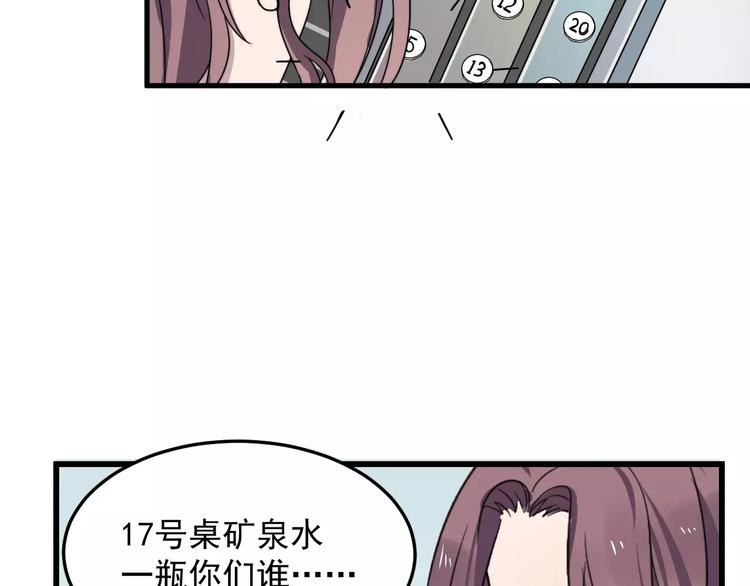 《过度接触》漫画最新章节第22话 给你的礼物免费下拉式在线观看章节第【74】张图片