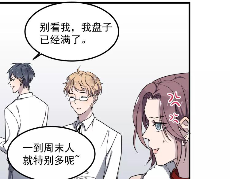 《过度接触》漫画最新章节第22话 给你的礼物免费下拉式在线观看章节第【76】张图片