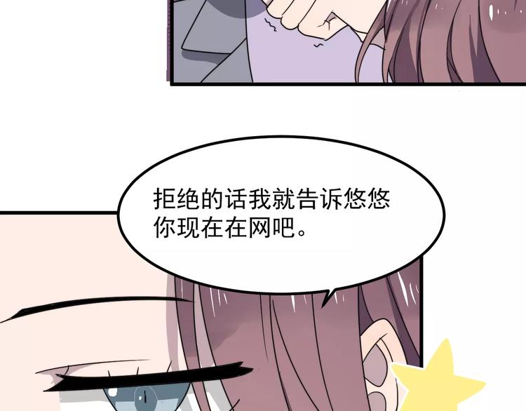 《过度接触》漫画最新章节第22话 给你的礼物免费下拉式在线观看章节第【86】张图片