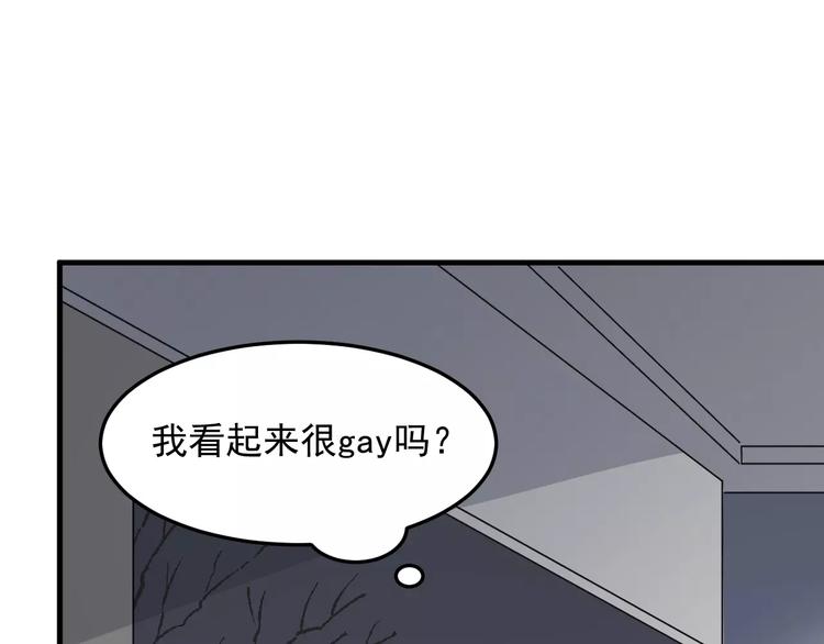 《过度接触》漫画最新章节第23话 你是我的小可爱免费下拉式在线观看章节第【56】张图片