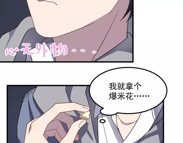 《过度接触》漫画最新章节第24话 地铁上免费下拉式在线观看章节第【13】张图片