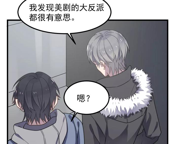 《过度接触》漫画最新章节第24话 地铁上免费下拉式在线观看章节第【32】张图片