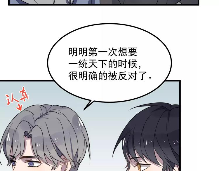 《过度接触》漫画最新章节第24话 地铁上免费下拉式在线观看章节第【33】张图片