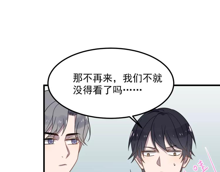 《过度接触》漫画最新章节第24话 地铁上免费下拉式在线观看章节第【35】张图片