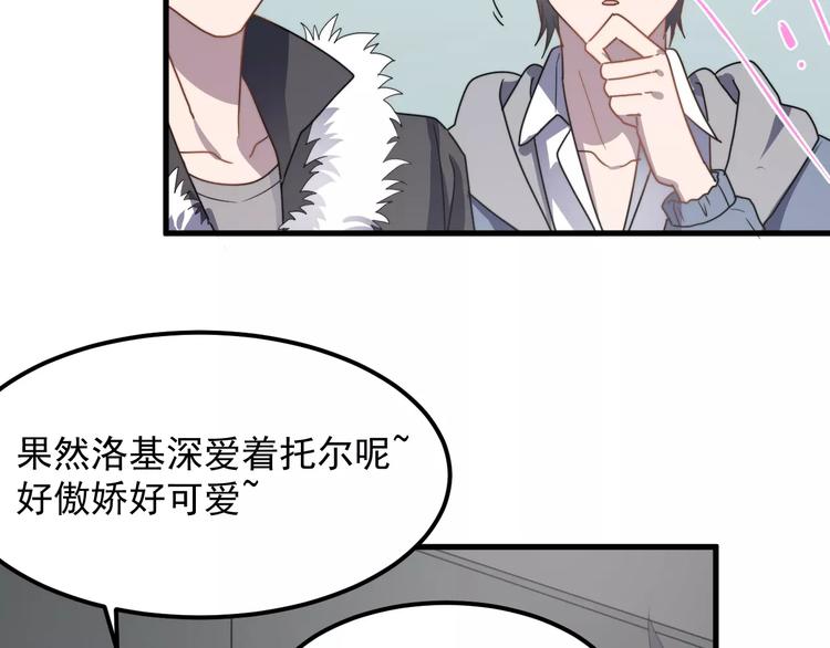 《过度接触》漫画最新章节第24话 地铁上免费下拉式在线观看章节第【36】张图片