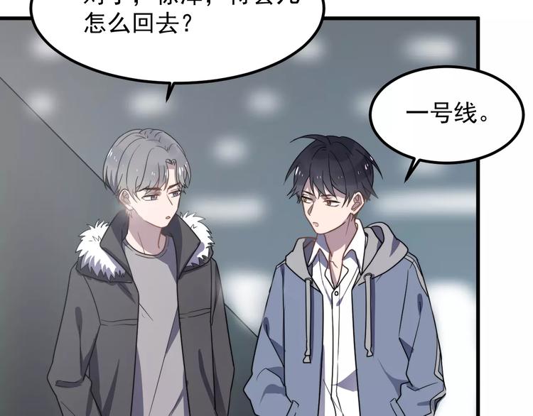 《过度接触》漫画最新章节第24话 地铁上免费下拉式在线观看章节第【40】张图片