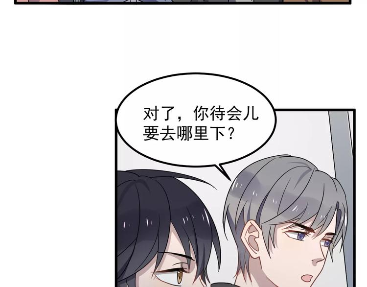 《过度接触》漫画最新章节第24话 地铁上免费下拉式在线观看章节第【51】张图片