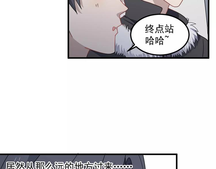 《过度接触》漫画最新章节第24话 地铁上免费下拉式在线观看章节第【52】张图片