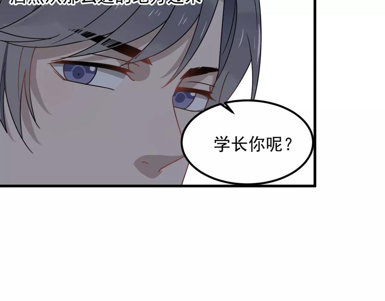 《过度接触》漫画最新章节第24话 地铁上免费下拉式在线观看章节第【53】张图片