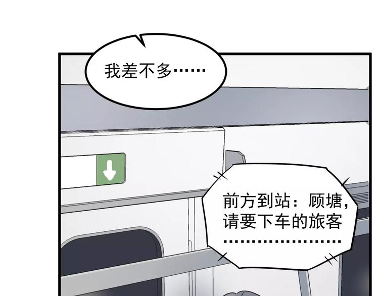 《过度接触》漫画最新章节第24话 地铁上免费下拉式在线观看章节第【54】张图片