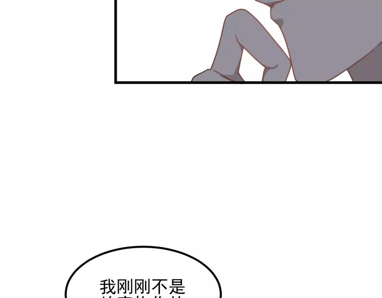 《过度接触》漫画最新章节第24话 地铁上免费下拉式在线观看章节第【74】张图片