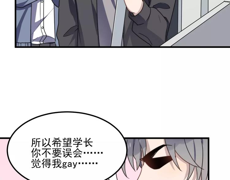 《过度接触》漫画最新章节第24话 地铁上免费下拉式在线观看章节第【76】张图片