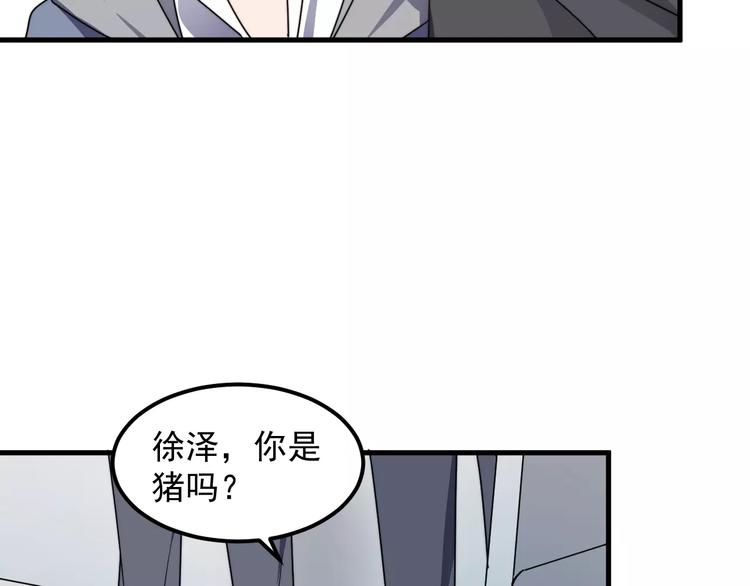 《过度接触》漫画最新章节第24话 地铁上免费下拉式在线观看章节第【78】张图片