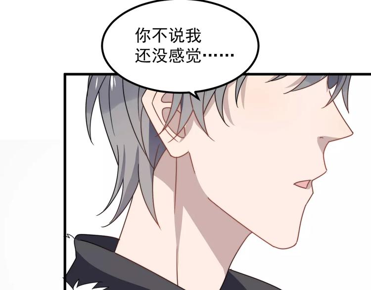 《过度接触》漫画最新章节第24话 地铁上免费下拉式在线观看章节第【80】张图片