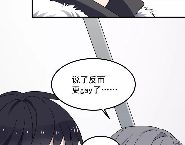 《过度接触》漫画最新章节第24话 地铁上免费下拉式在线观看章节第【81】张图片