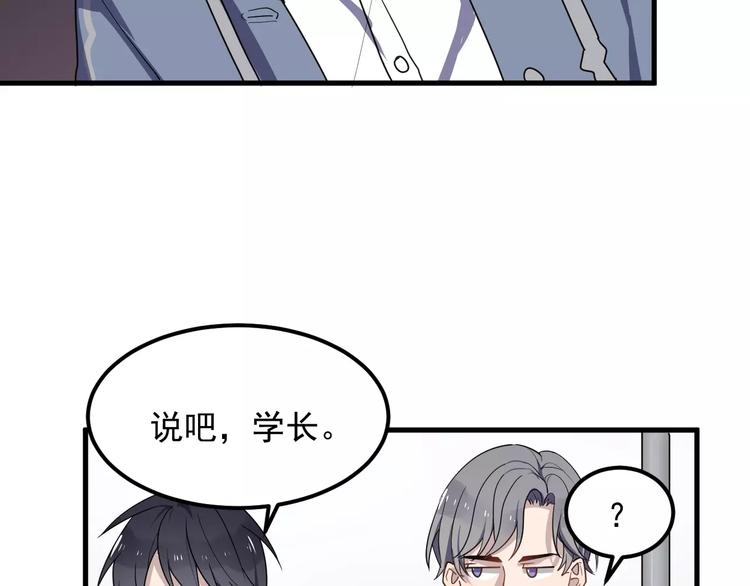 《过度接触》漫画最新章节第25话 给学长的短信免费下拉式在线观看章节第【11】张图片