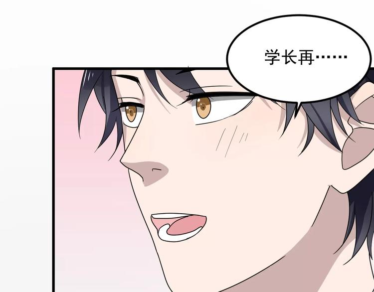 《过度接触》漫画最新章节第25话 给学长的短信免费下拉式在线观看章节第【43】张图片