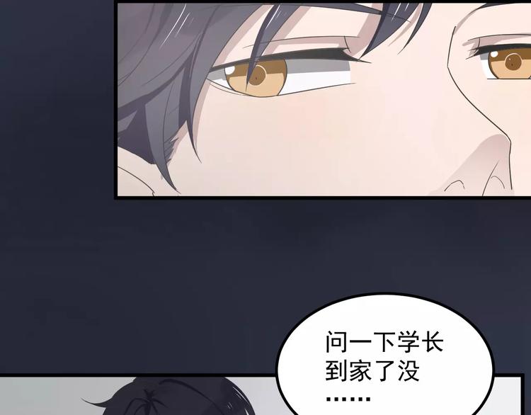 《过度接触》漫画最新章节第25话 给学长的短信免费下拉式在线观看章节第【53】张图片