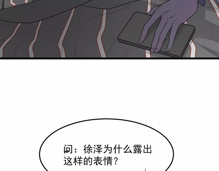 《过度接触》漫画最新章节第25话 给学长的短信免费下拉式在线观看章节第【63】张图片