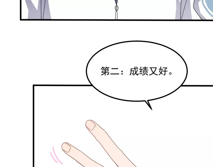 《过度接触》漫画最新章节第27话 该怎么面对他？免费下拉式在线观看章节第【31】张图片