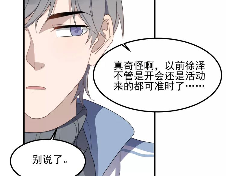 《过度接触》漫画最新章节第27话 该怎么面对他？免费下拉式在线观看章节第【49】张图片