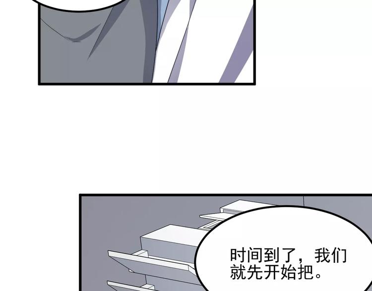 《过度接触》漫画最新章节第27话 该怎么面对他？免费下拉式在线观看章节第【50】张图片