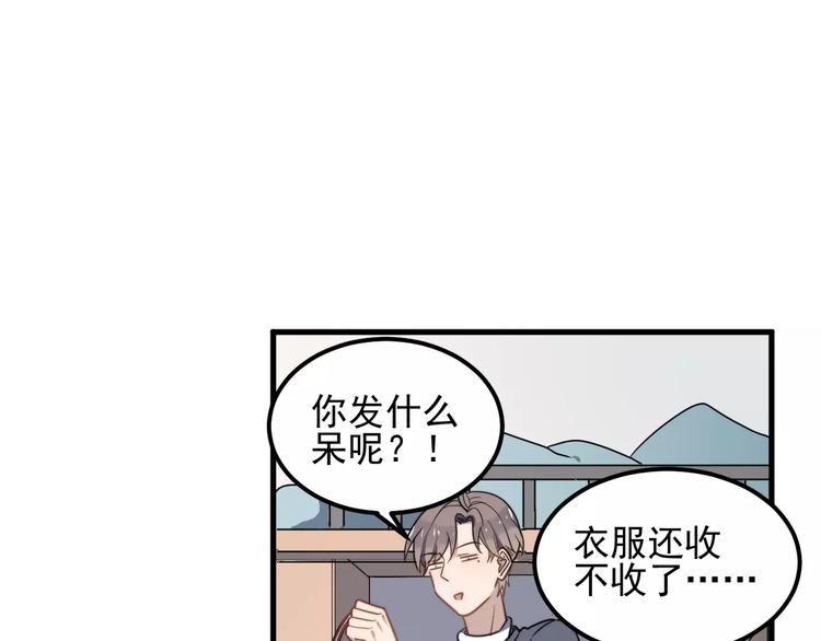 《过度接触》漫画最新章节第27话 该怎么面对他？免费下拉式在线观看章节第【75】张图片