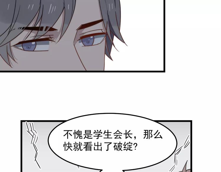 《过度接触》漫画最新章节第28话 躲着我？免费下拉式在线观看章节第【62】张图片