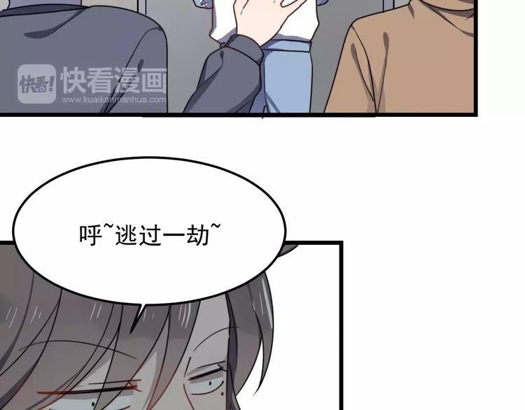 《过度接触》漫画最新章节第29话 雨天免费下拉式在线观看章节第【11】张图片